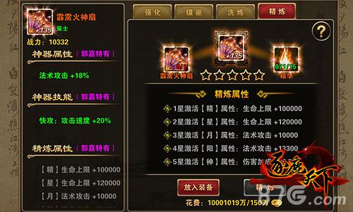 《逐鹿天下》今日大更新跨服战盛世揭幕_游戏资讯-游民部落(gamecolg.com)