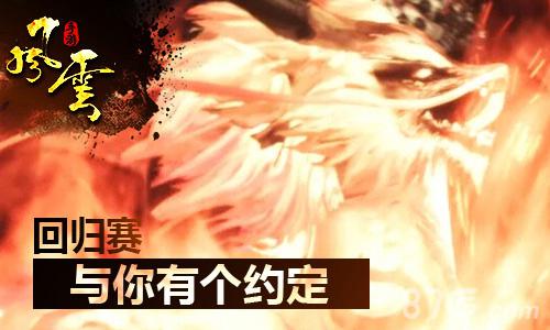 《风云》春季回归大版本更新神兽星宿收益全场_游戏资讯-游民部落(gamecolg.com)