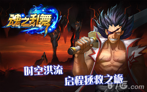 际动网络代理超3D格斗手游《魂之乱舞》_游戏资讯-游民部落(gamecolg.com)