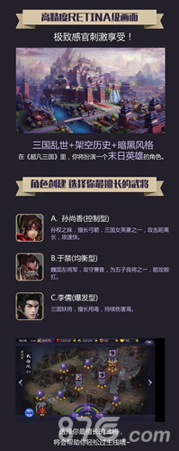 真PK真策略真三国《超凡三国》4月即将正式上线_游戏资讯-游民部落(gamecolg.com)