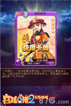 再续情缘《宫廷Q传》老玩家活动今日上线_游戏资讯-游民部落(gamecolg.com)