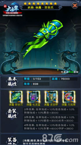 《新大主宰》全新战宠套装狂拽酷炫吊炸天_游戏资讯-游民部落(gamecolg.com)