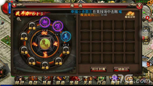 《沙巴克传奇》魔魂新空位开启职业套餐首推荐_游戏资讯-游民部落(gamecolg.com)