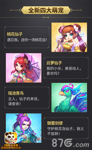 神武2手游全新内容群雄问鼎天梯排位赛开启_游戏资讯-游民部落(gamecolg.com)