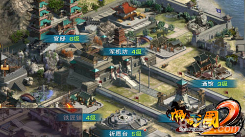 《啪啪三国2》加入模拟经营新要素封地称王_游戏资讯-游民部落(gamecolg.com)