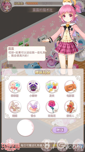 揭秘《花语学园》NPC好感度的终极奥义_游戏资讯-游民部落(gamecolg.com)