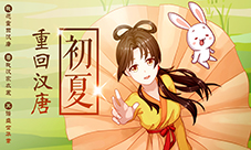 《初夏重回汉唐》送豪礼着汉服仿古礼
