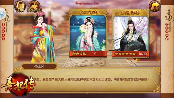《熹妃传》娘娘的新装春季新版本今日上线_游戏资讯-游民部落(gamecolg.com)