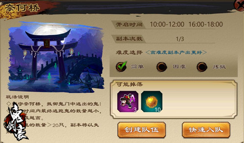 《鬼剑豪》奈何桥之战打响狭路相逢勇者胜_游戏资讯-游民部落(gamecolg.com)