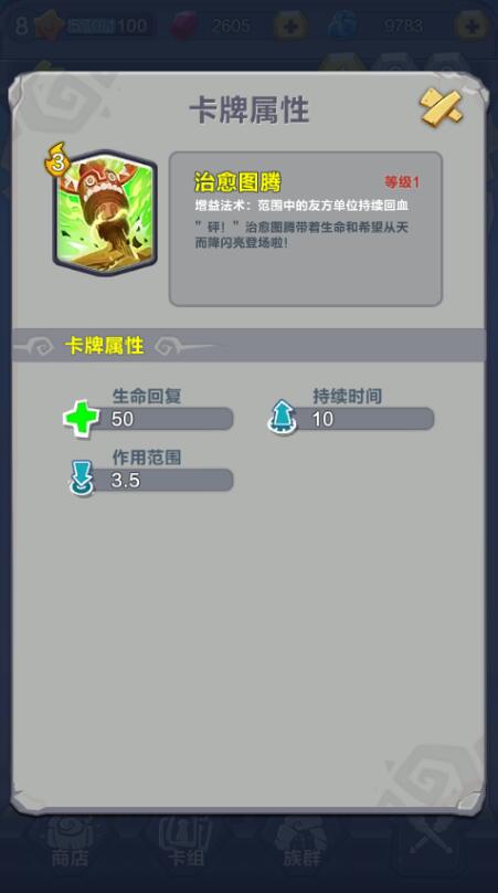 《疯狂原始人》传奇卡获得方法介绍全方位卡牌解析_游戏资讯-游民部落(gamecolg.com)