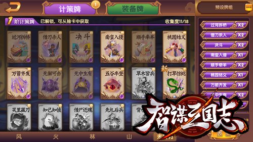 谋断天下智取三国《智谋三国志》今日上架iOS_游戏资讯-游民部落(gamecolg.com)