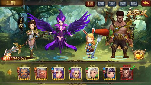 《主宰无双》英雄搭配日常打造最强战队阵容_游戏资讯-游民部落(gamecolg.com)