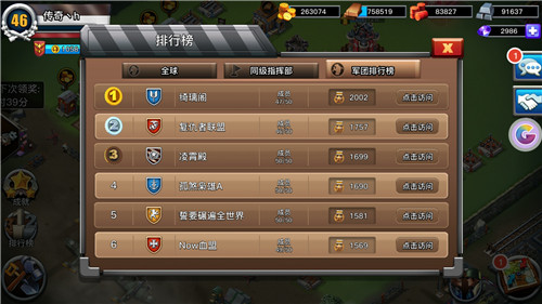 揭秘《我的战争》全服第一军团是如何打造的_游戏资讯-游民部落(gamecolg.com)