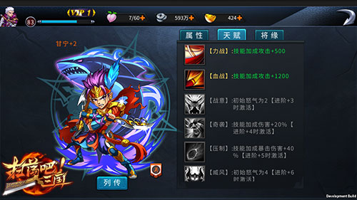 《扫荡三国》无双神将武将进阶系统曝光_游戏资讯-游民部落(gamecolg.com)