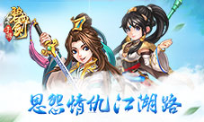 《碧血剑》恩仇分析有人就有江湖