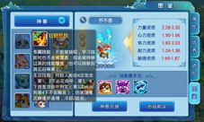 《水浒Q传》手游全新神兽详解职业版神兽九色神鹿