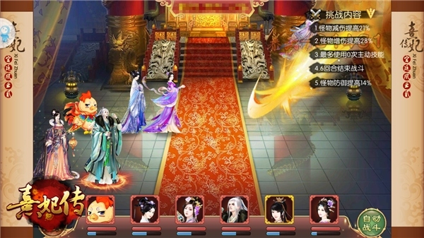 九合诸臣一匡后宫《熹妃传》手游九合高塔历练_游戏资讯-游民部落(gamecolg.com)