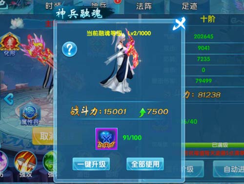 《斗魂》幻化系统开启升星功能幻化升星法力无边_游戏资讯-游民部落(gamecolg.com)