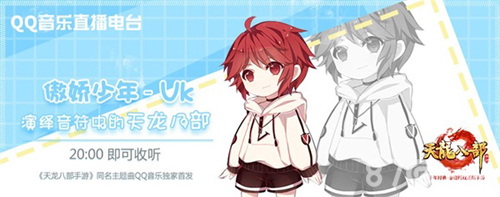 《天龙八部手游》今日全平台不限号我们就是江湖_游戏资讯-游民部落(gamecolg.com)