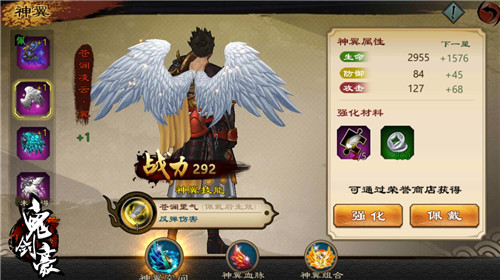 《鬼剑豪》护国神翼登场华丽神翼秀翻全服_游戏资讯-游民部落(gamecolg.com)