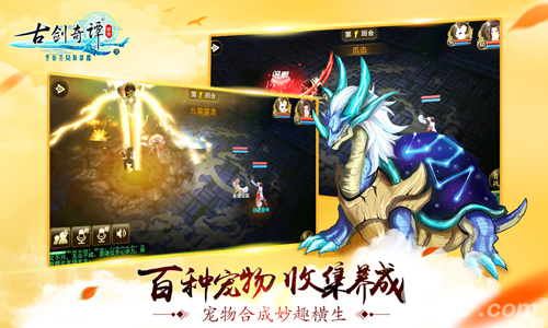 《古剑奇谭壹之云动沧澜》今日开测梦回童年带你飞_游戏资讯-游民部落(gamecolg.com)