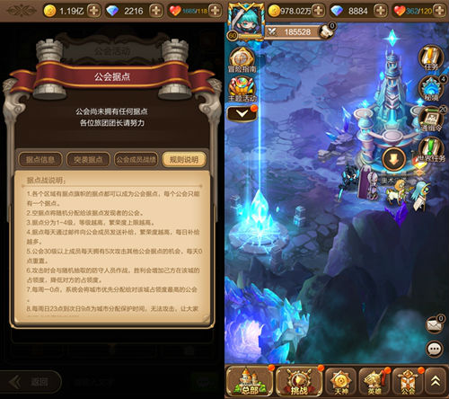 《天命传说》新版首推据点战公会纷争一触即燃_游戏资讯-游民部落(gamecolg.com)
