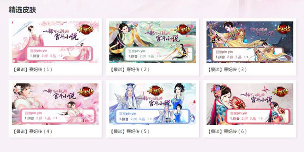 《熹妃传》携手百度输入法专属皮肤上线_游戏资讯-游民部落(gamecolg.com)
