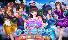创意无限叶罗丽美甲梦欢乐时光套装赏鉴