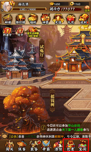《葵花宝典h5》30关怎么破不容忽视的小细节_游戏资讯-游民部落(gamecolg.com)