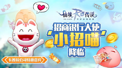 仙境传说RO手游半年庆典即将开启_游戏资讯-游民部落(gamecolg.com)