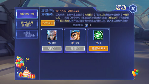 庆典限定《王者召唤》孙悟空传说皮肤亮相_游戏资讯-游民部落(gamecolg.com)