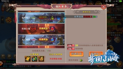 飘逸唯美《梦回山海》打造满分武侠世界_游戏资讯-游民部落(gamecolg.com)