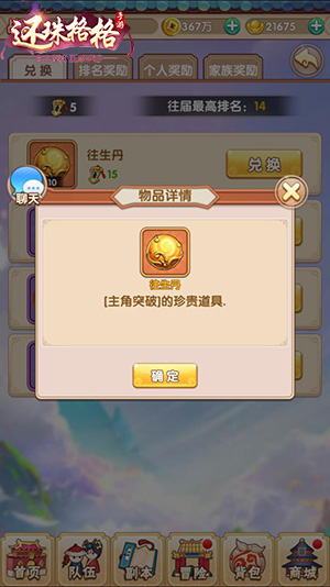 提升战力新模式《还珠格格》天赋系统激活无限潜能_游戏资讯-游民部落(gamecolg.com)