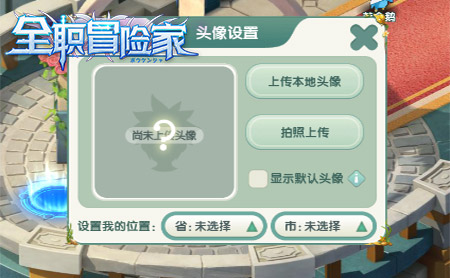 2144《全职冒险家》特辑之“咱们结婚吧”_游戏资讯-游民部落(gamecolg.com)