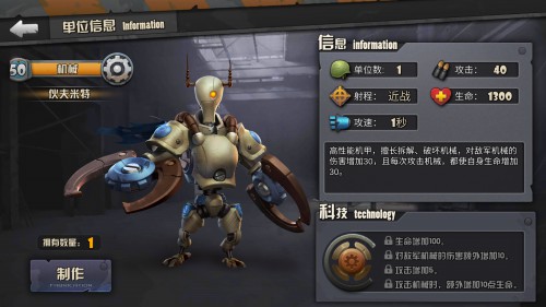 新橙卡实况!《战地指挥官》伙夫米特带你上统帅_游戏资讯-游民部落(gamecolg.com)