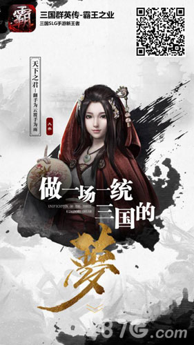 《三国群英传：霸王之业》明日开启不删档绝密系统_游戏资讯-游民部落(gamecolg.com)