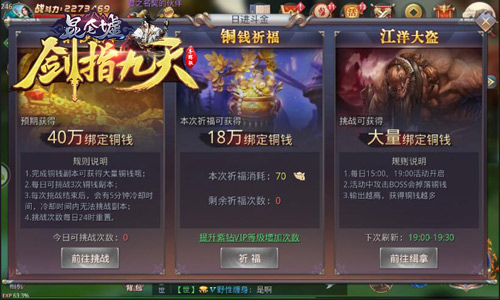 夺宝骑兵降临冰河《剑指九天》福利大爆料_游戏资讯-游民部落(gamecolg.com)