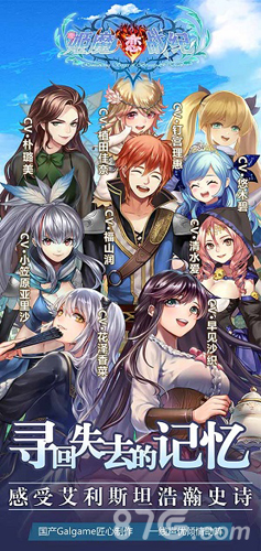 野水伊织倾情献声《姬魔恋战纪》声优名单公布_游戏资讯-游民部落(gamecolg.com)