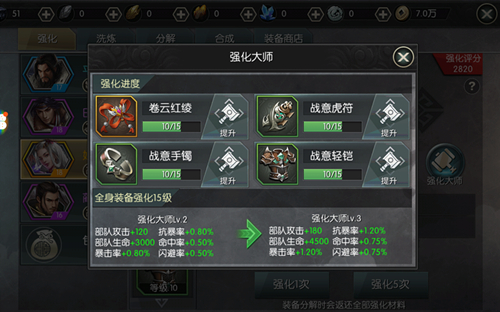 《大秦之帝国崛起》拿到品质装备的“钥匙”_游戏资讯-游民部落(gamecolg.com)