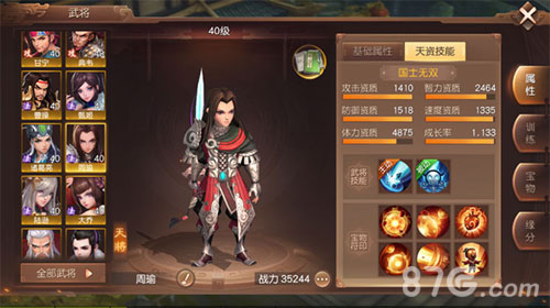 天下名将尽归心《三国如龙传》武将系统介绍_游戏资讯-游民部落(gamecolg.com)