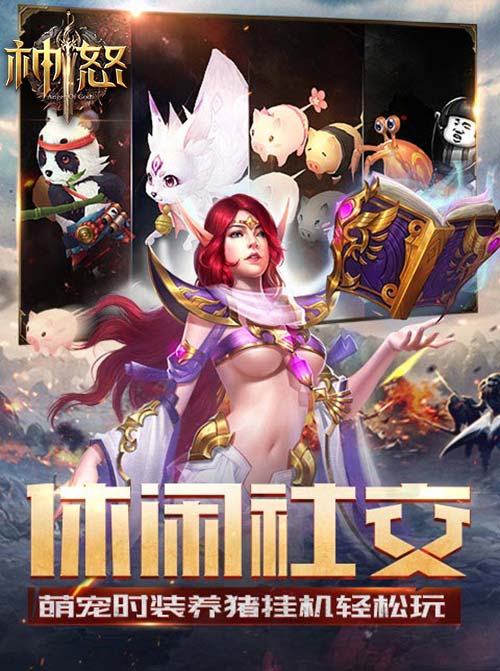 《神怒》数据惊天地注定成神作_游戏资讯-游民部落(gamecolg.com)