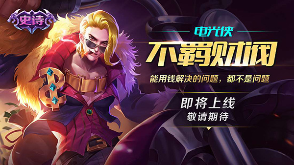 新玩法曝光《英魂之刃口袋版》体验服RPG模式开放_游戏资讯-游民部落(gamecolg.com)