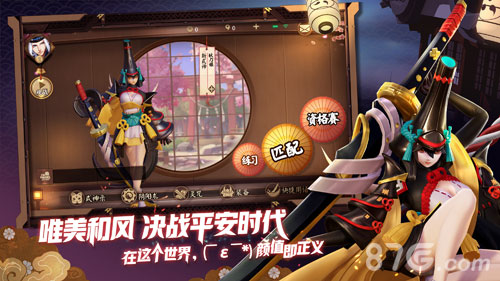 《决战平安京》新版官网上线集结首测即将开启_游戏资讯-游民部落(gamecolg.com)