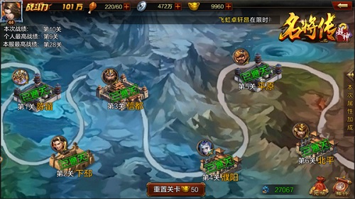 过关斩将有惊喜《超神名将传》更给力_游戏资讯-游民部落(gamecolg.com)