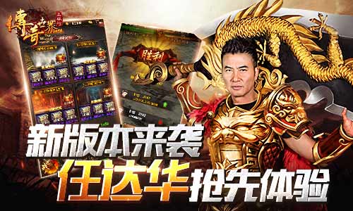 屠龙斩魔《传奇世界正版H5》新资料片强势来袭_游戏资讯-游民部落(gamecolg.com)
