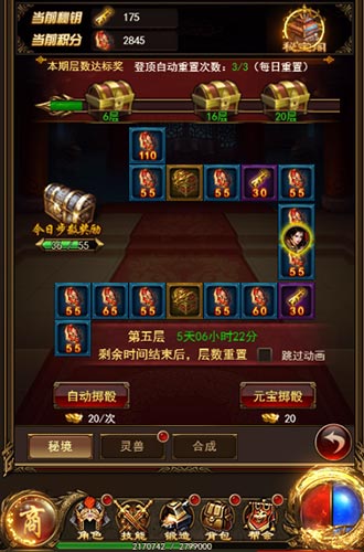 秘境奇遇9377《复古传奇风云》超能灵兽来袭_游戏资讯-游民部落(gamecolg.com)