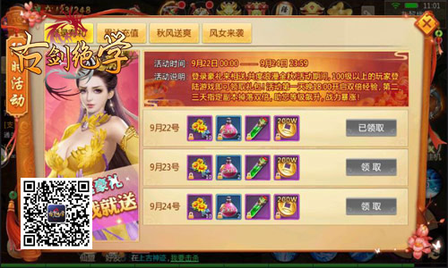修仙也要美美哒冰河《古剑绝学》自制拉轰外观_游戏资讯-游民部落(gamecolg.com)