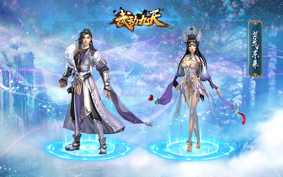 君海仙侠手游《武动九天》福利活动迎“双旦”_游戏资讯-游民部落(gamecolg.com)