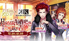 《梦100》x《K》重磅联动开启12月29日赤之氏族登场