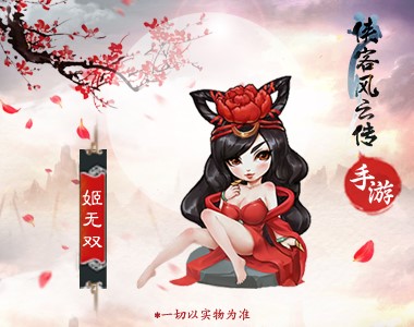 《侠客风云传Online》萤火虫漫展精彩活动大盘点_游戏资讯-游民部落(gamecolg.com)